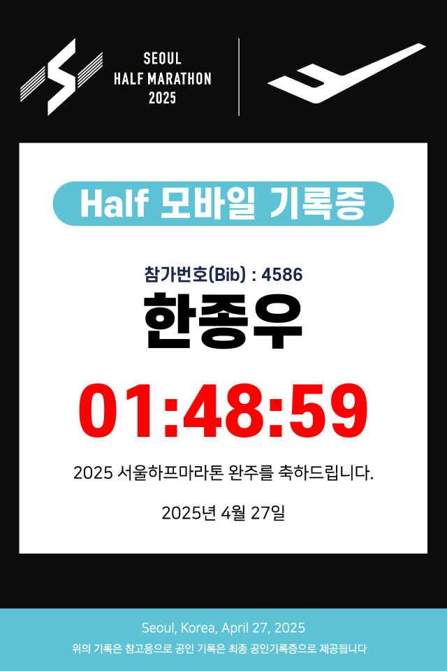 2025 서하마